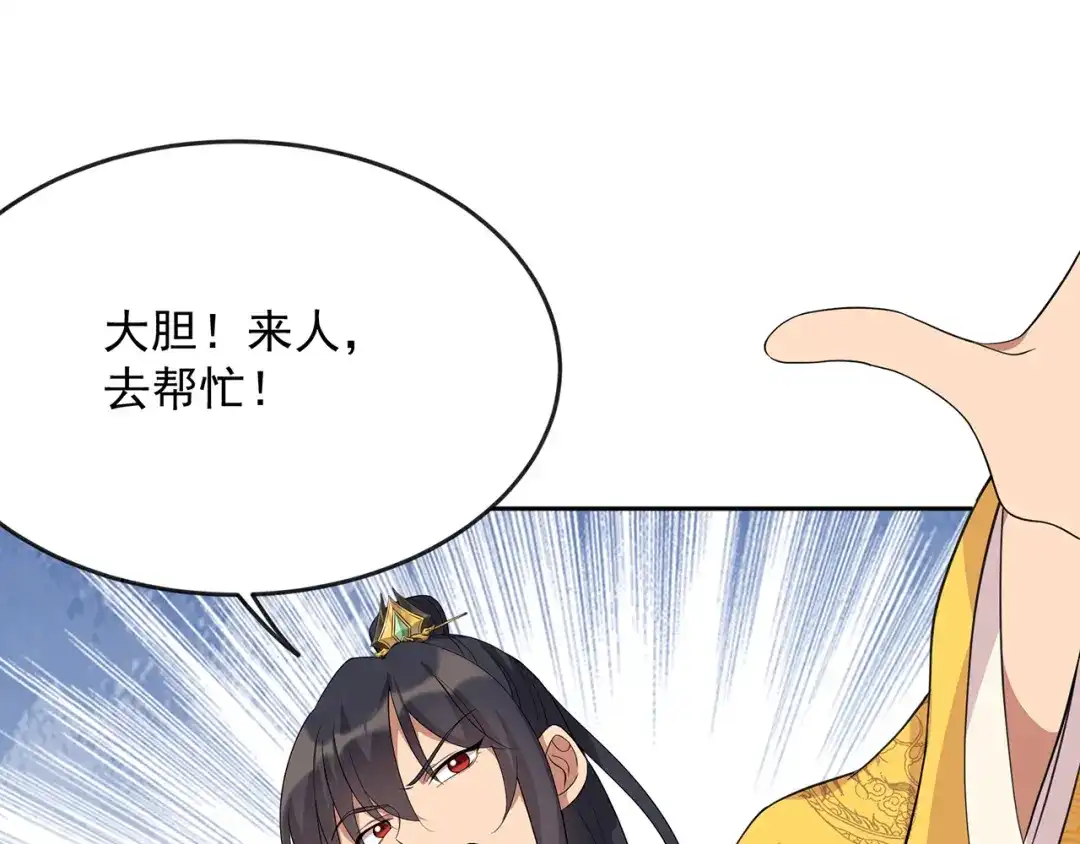 狂女重生：纨绔七皇妃 第295话 真是疯狗 第13页