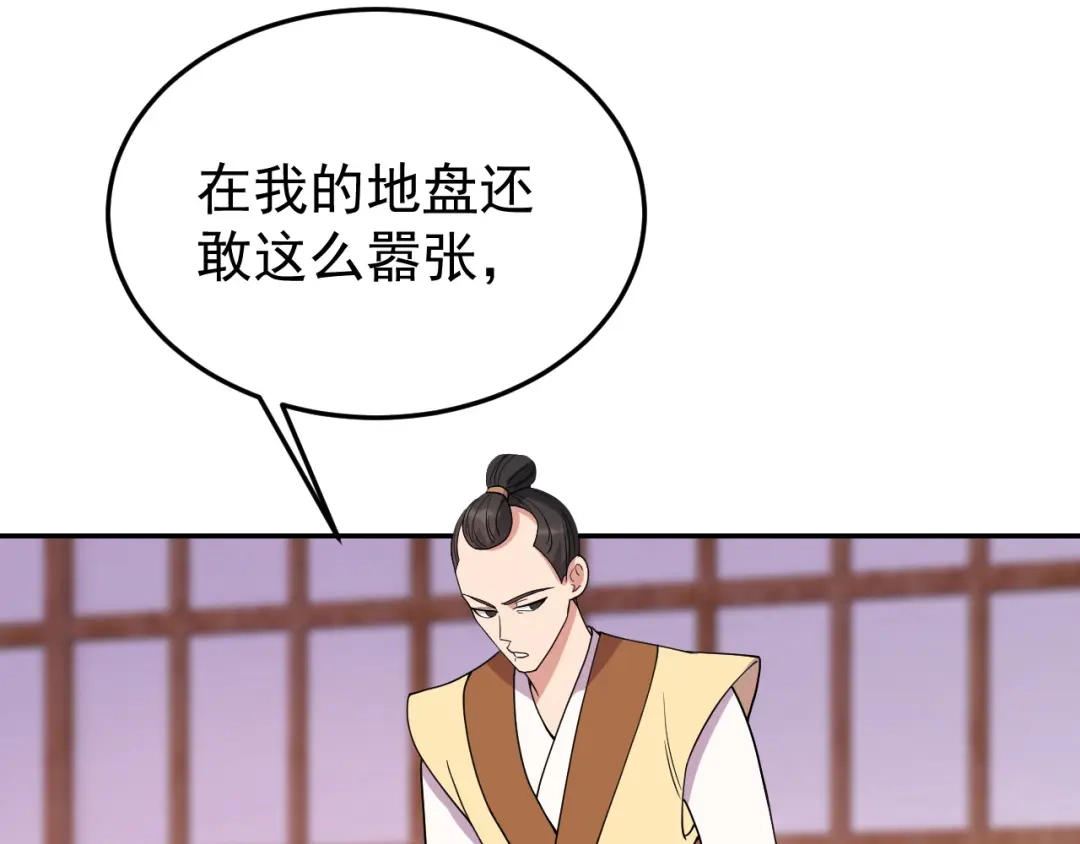 狂女重生：纨绔七皇妃 第296话 鸿门宴 第35页