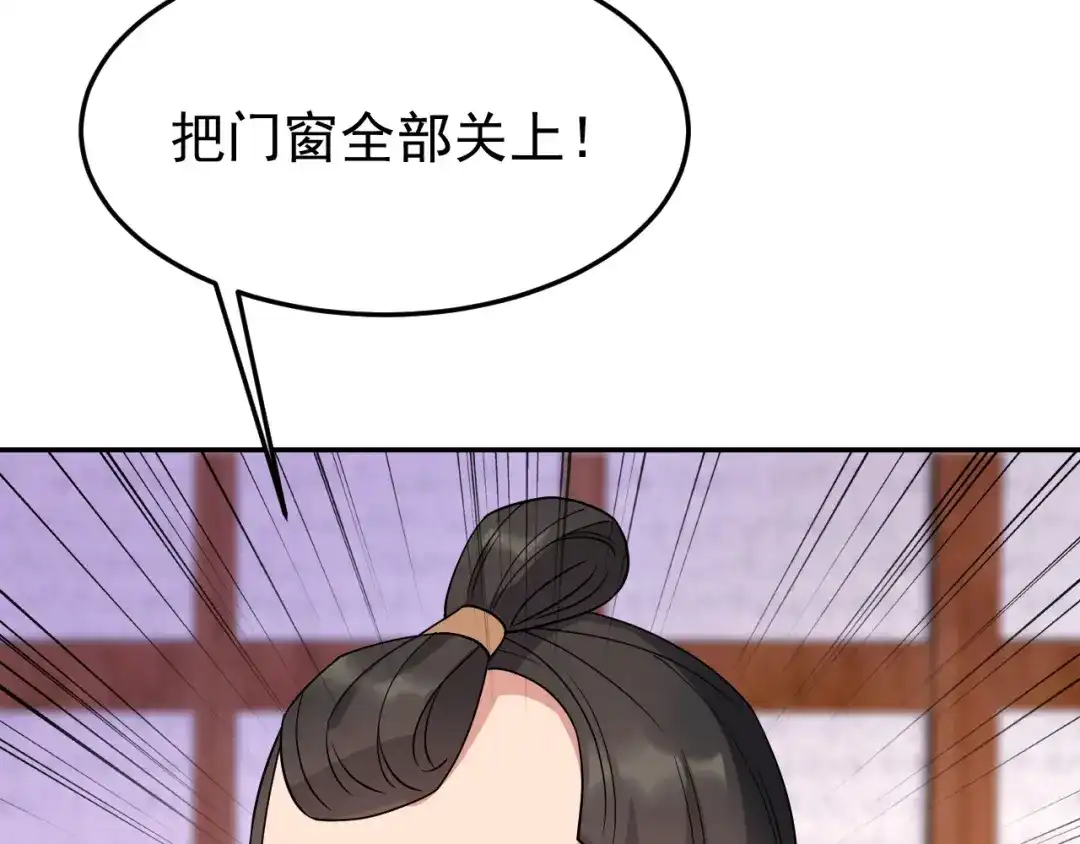 狂女重生：纨绔七皇妃 第296话 鸿门宴 第85页