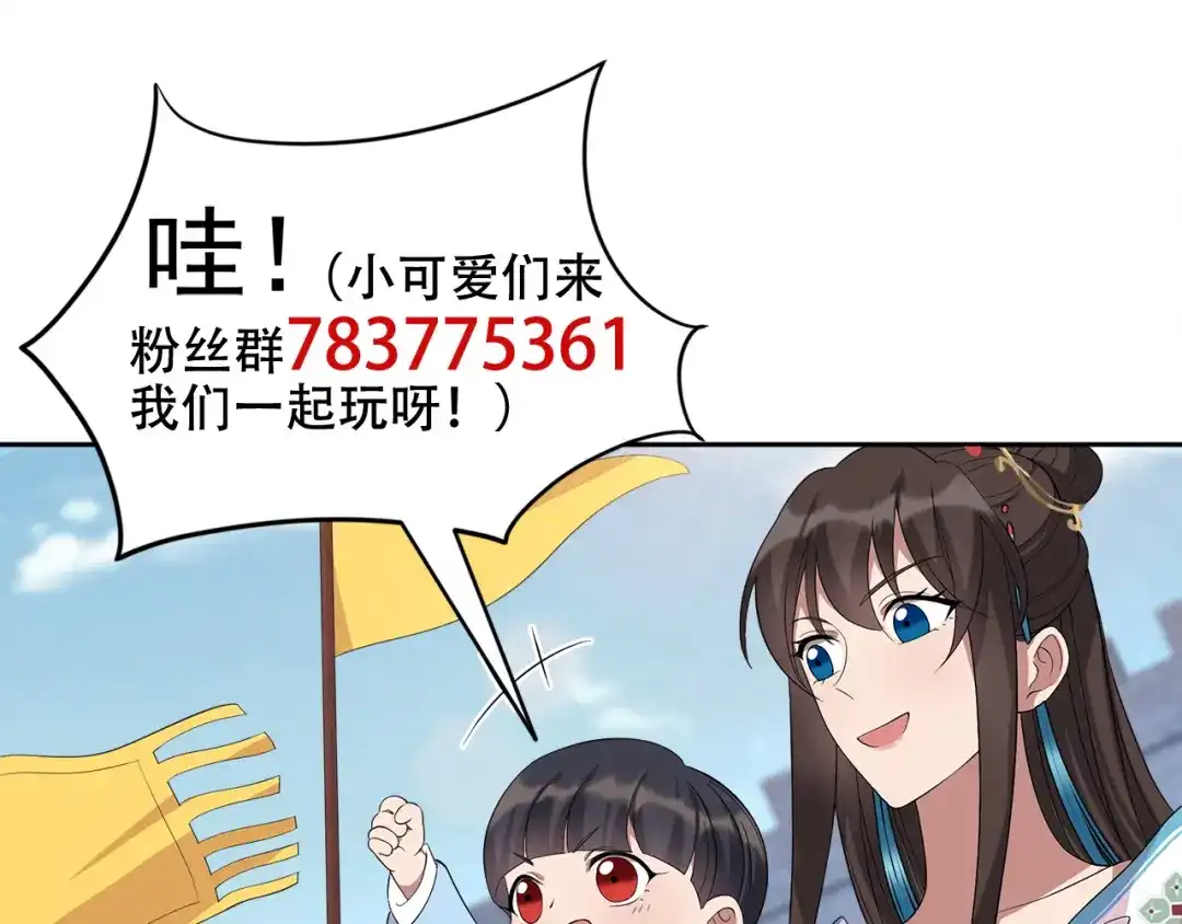 狂女重生：纨绔七皇妃 第296话 鸿门宴 第91页