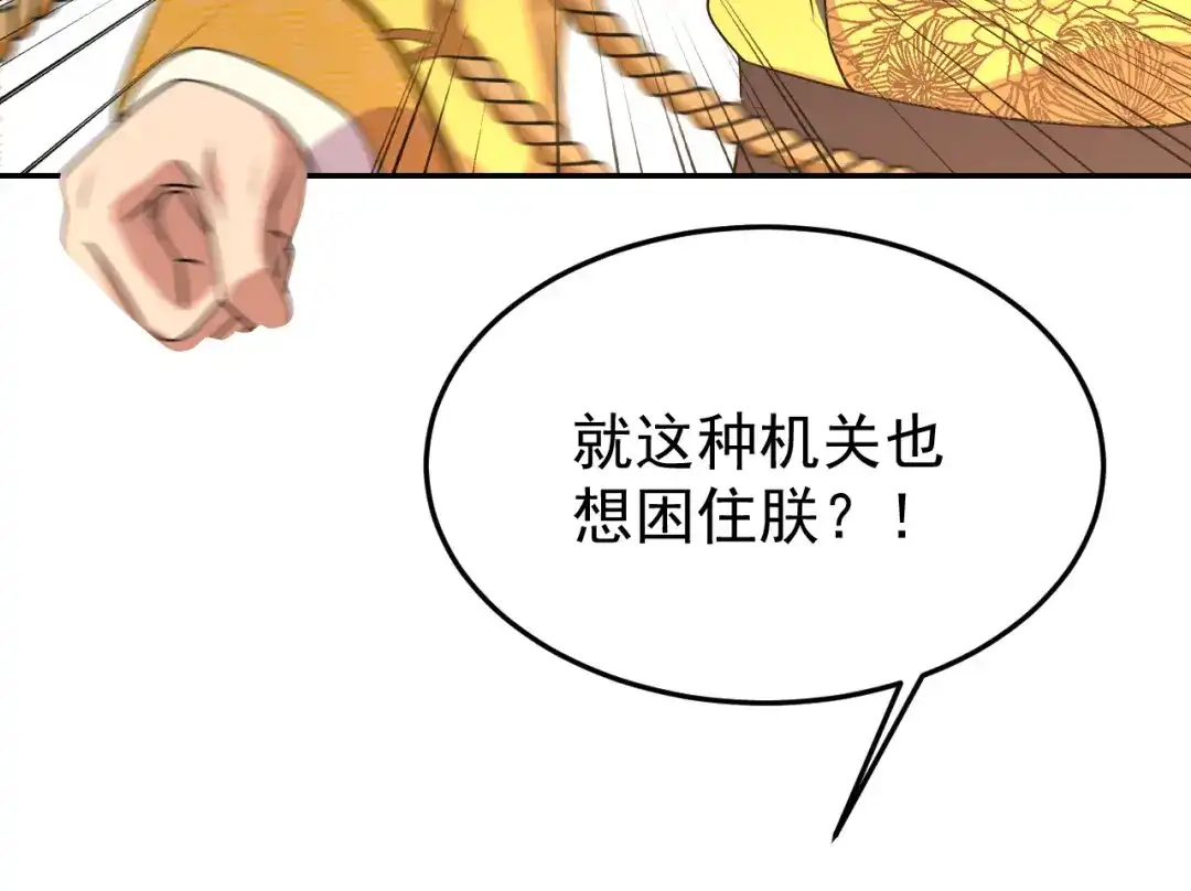 狂女重生：纨绔七皇妃 第296话 鸿门宴 第42页