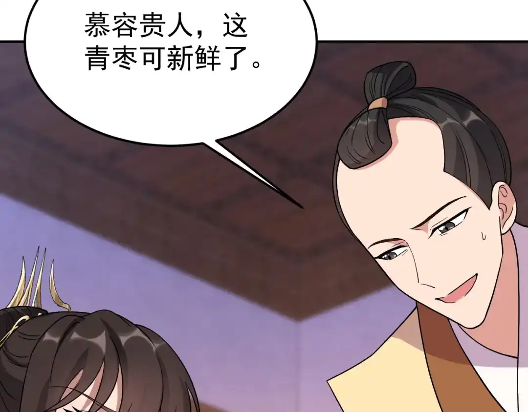 狂女重生：纨绔七皇妃 第296话 鸿门宴 第18页