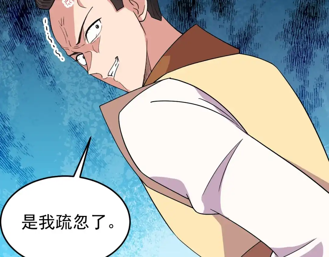 狂女重生：纨绔七皇妃 第296话 鸿门宴 第25页