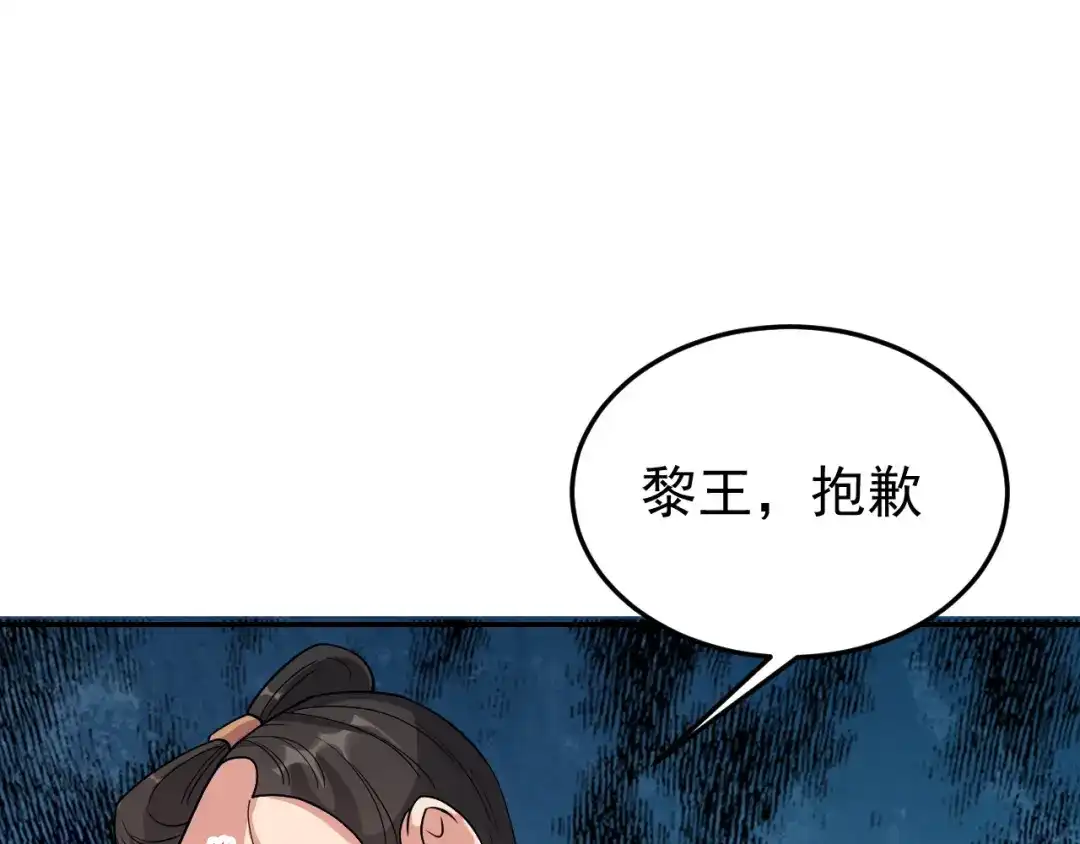 狂女重生：纨绔七皇妃 第296话 鸿门宴 第24页