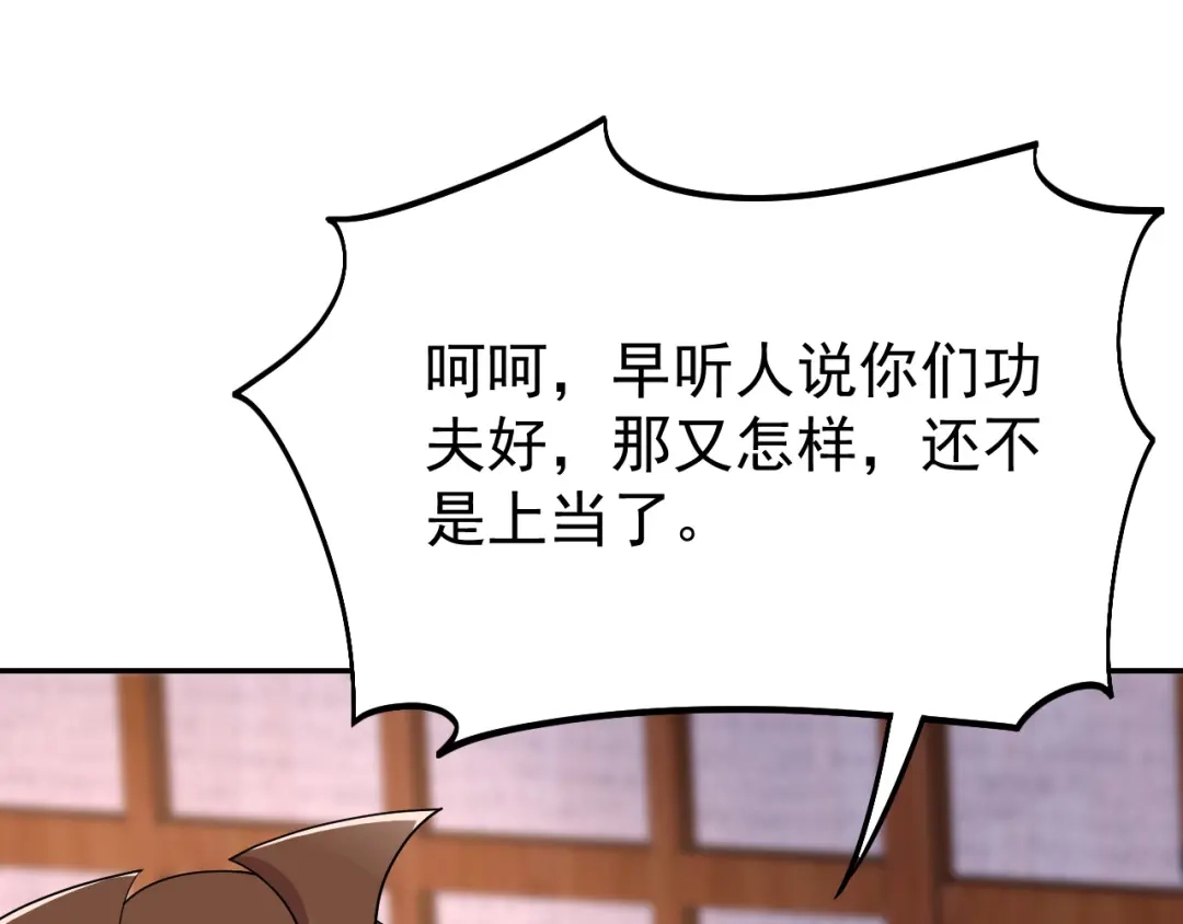 狂女重生：纨绔七皇妃 第296话 鸿门宴 第62页