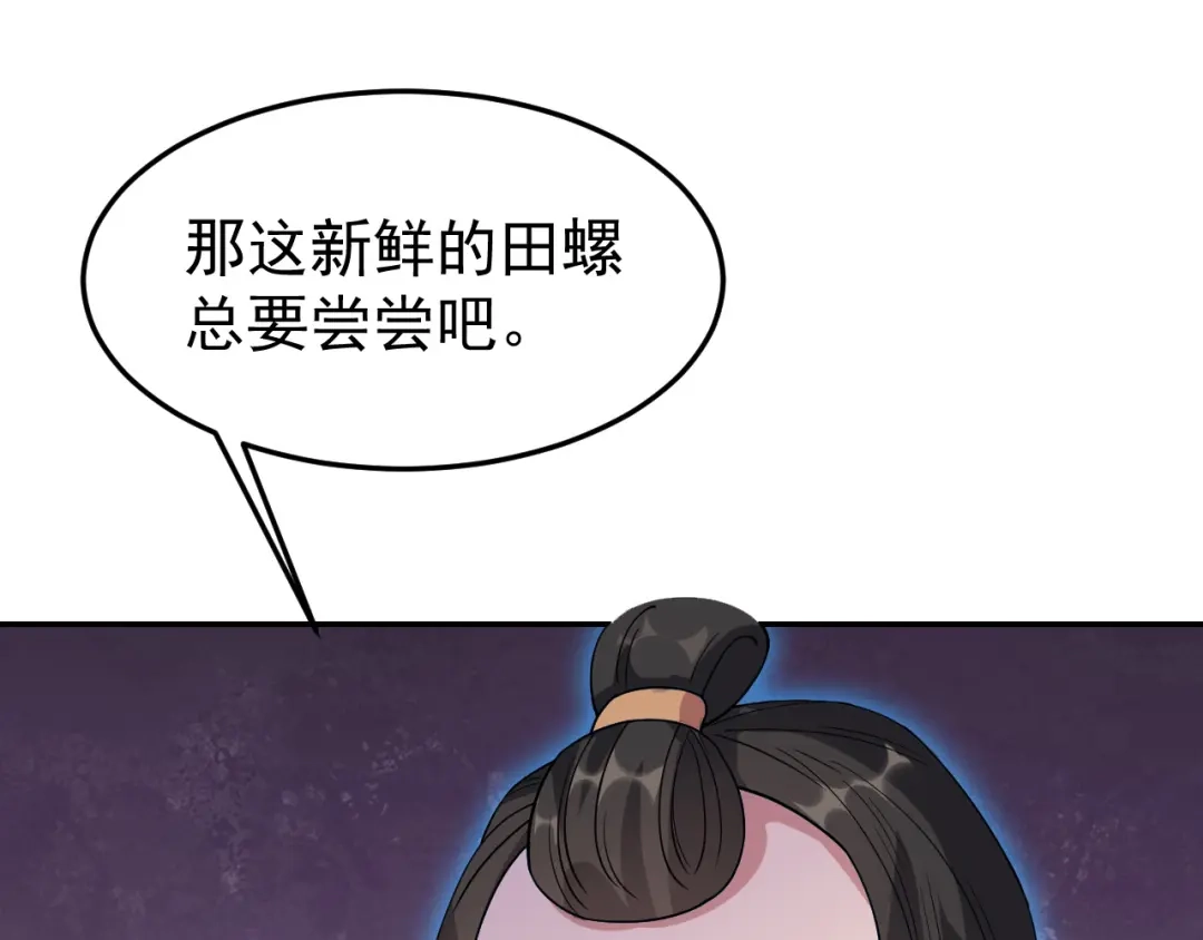 狂女重生：纨绔七皇妃 第296话 鸿门宴 第10页