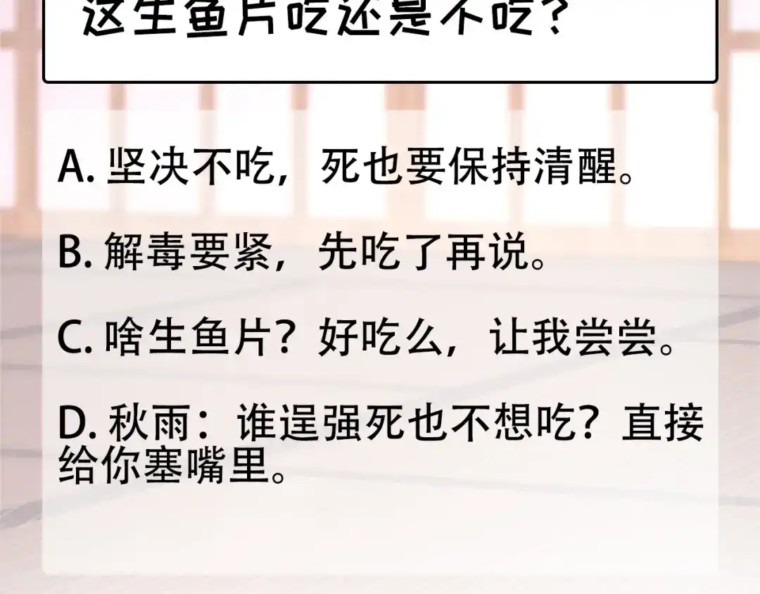 狂女重生：纨绔七皇妃 第296话 鸿门宴 第89页
