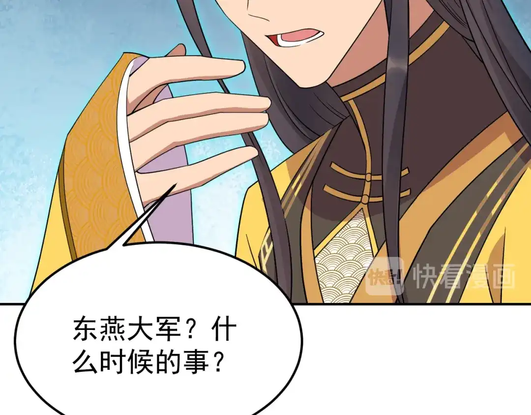 狂女重生：纨绔七皇妃 第296话 鸿门宴 第75页