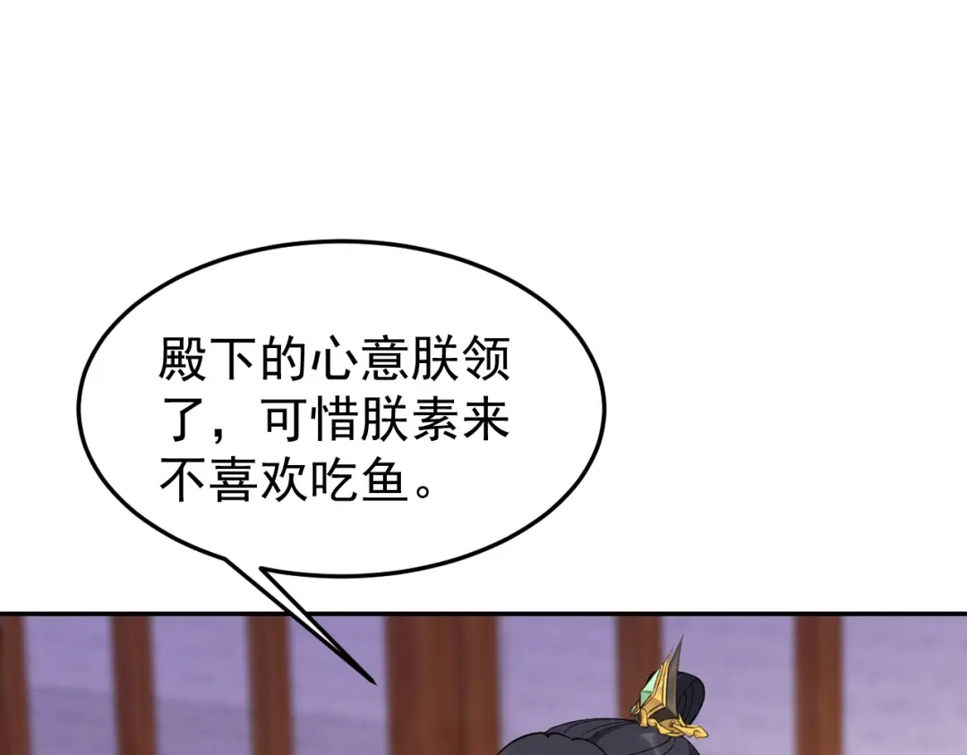 狂女重生：纨绔七皇妃 第296话 鸿门宴 第7页