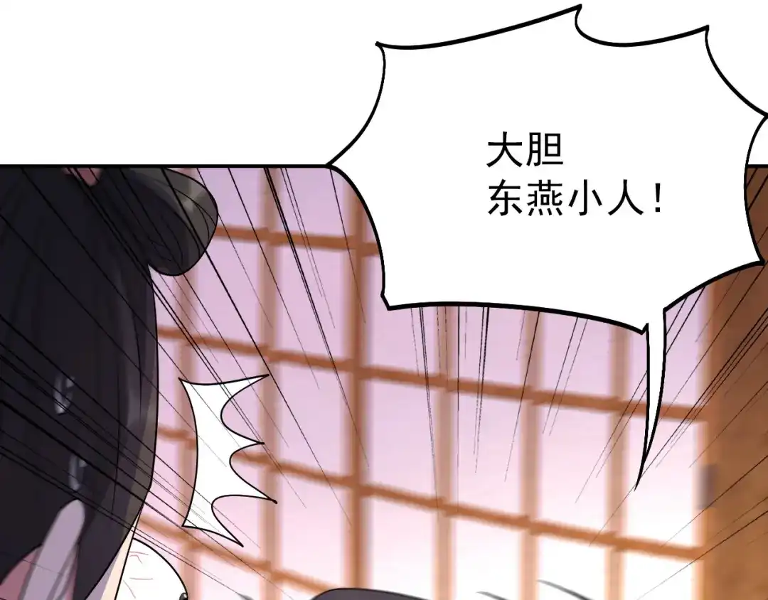 狂女重生：纨绔七皇妃 第296话 鸿门宴 第46页