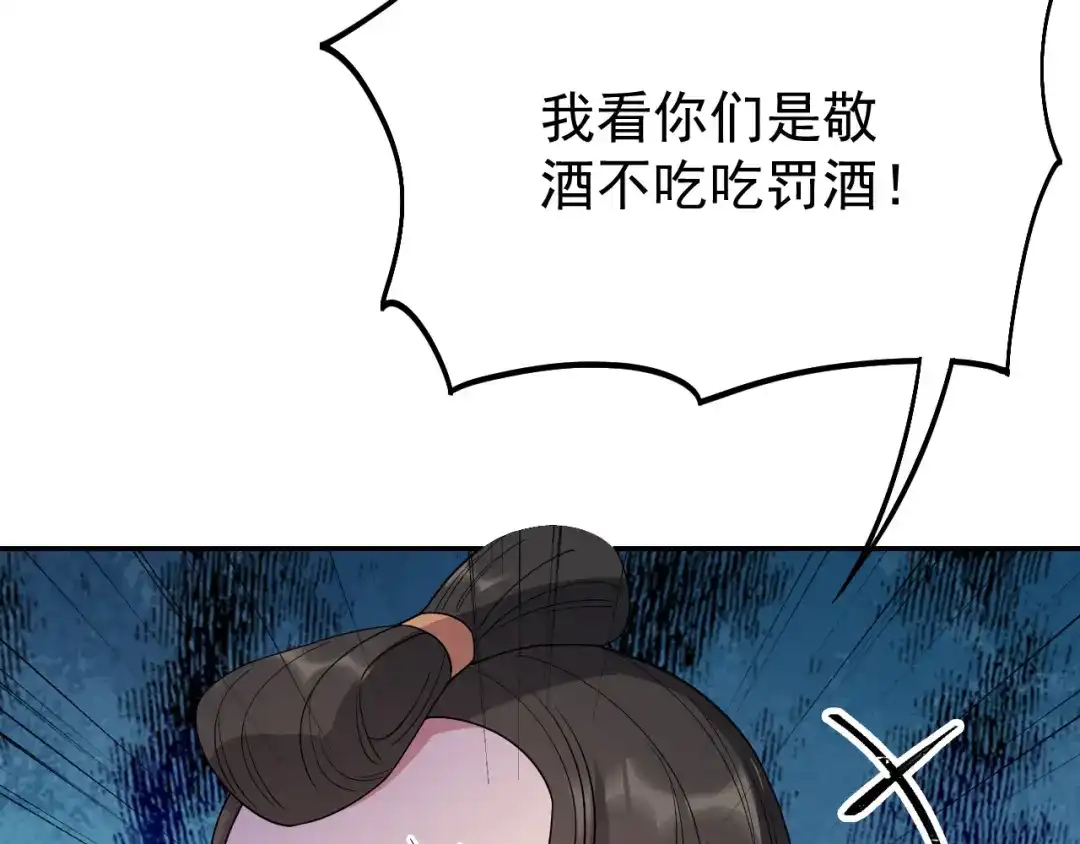 狂女重生：纨绔七皇妃 第296话 鸿门宴 第38页