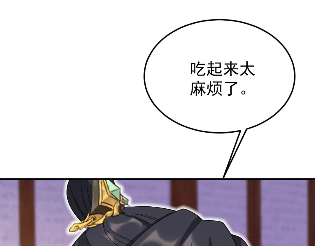 狂女重生：纨绔七皇妃 第296话 鸿门宴 第13页