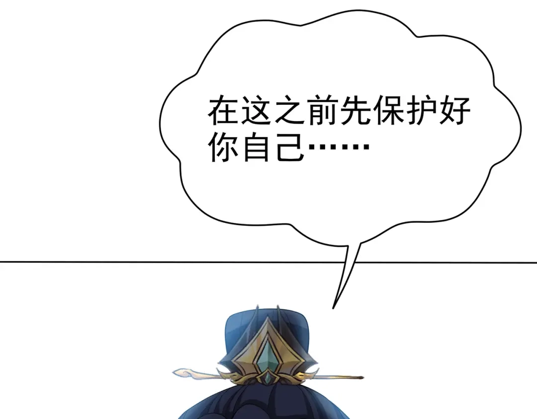 狂女重生：纨绔七皇妃 第297话 你这个笨蛋 第90页