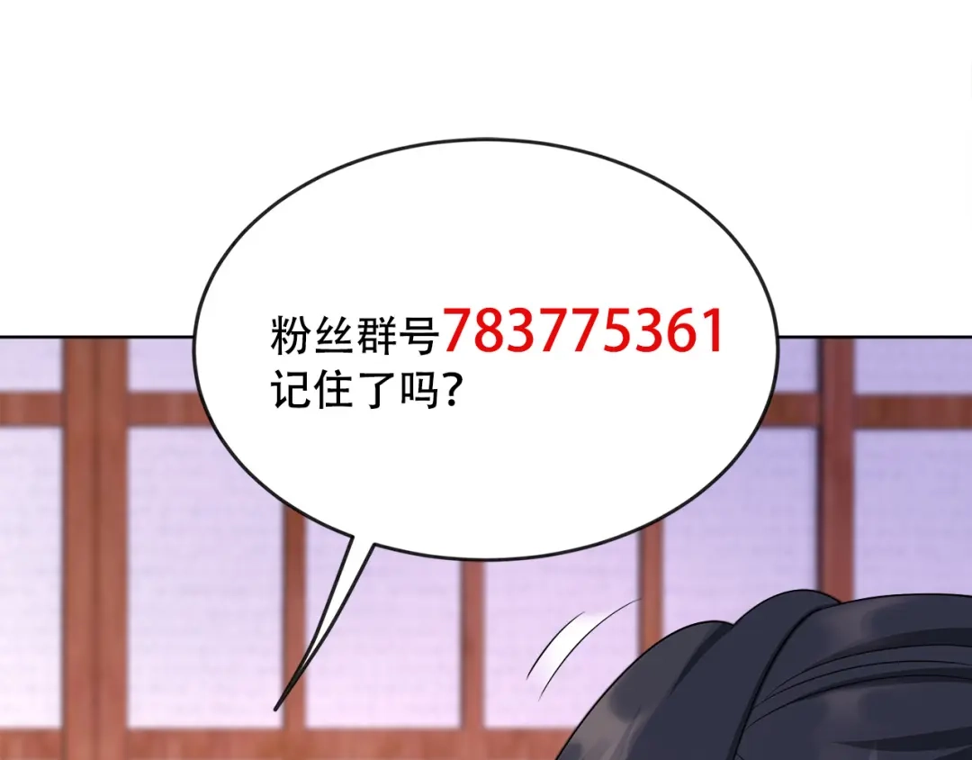 狂女重生：纨绔七皇妃 第297话 你这个笨蛋 第105页