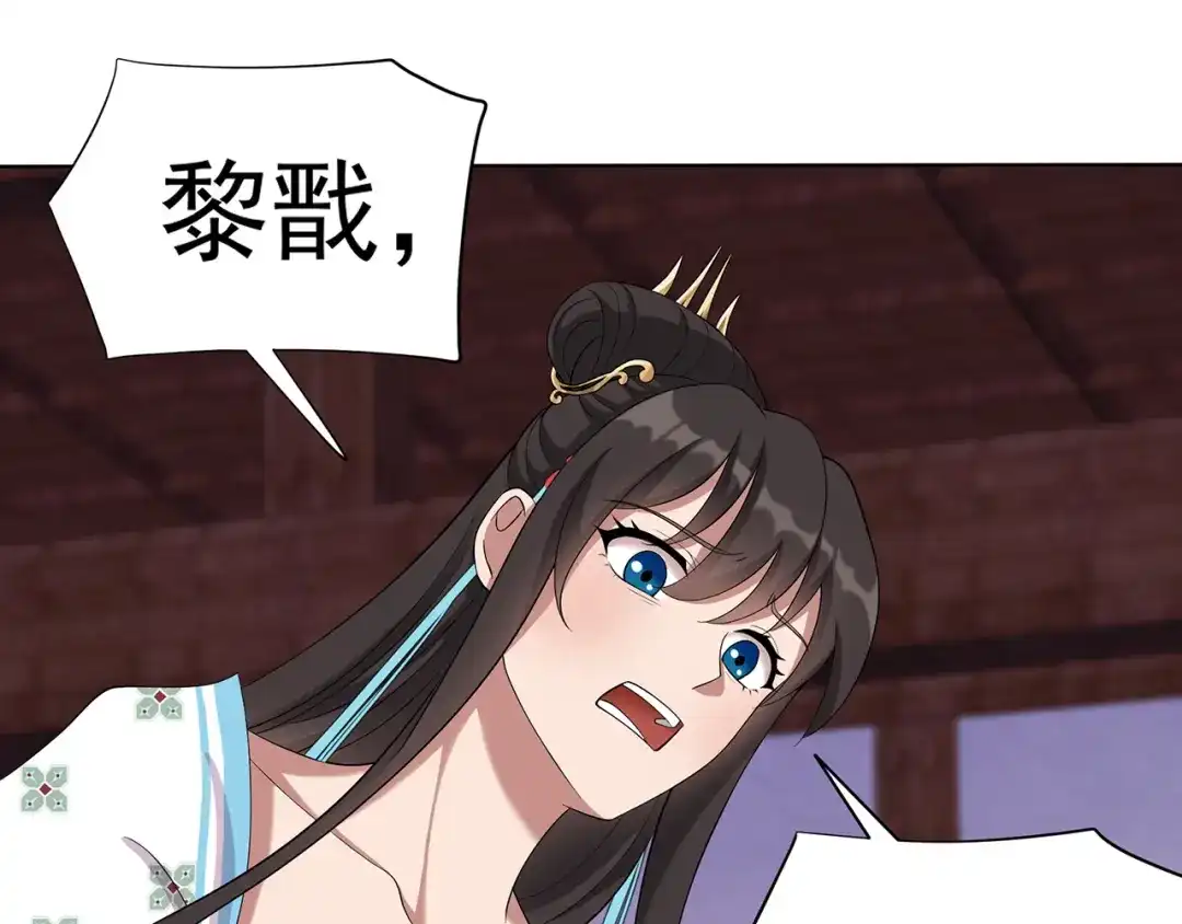 狂女重生：纨绔七皇妃 第297话 你这个笨蛋 第69页
