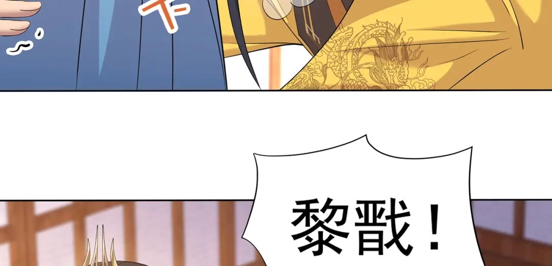 狂女重生：纨绔七皇妃 第297话 你这个笨蛋 第63页