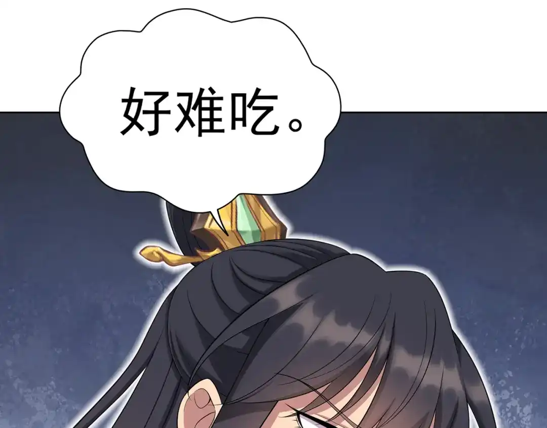 狂女重生：纨绔七皇妃 第297话 你这个笨蛋 第47页