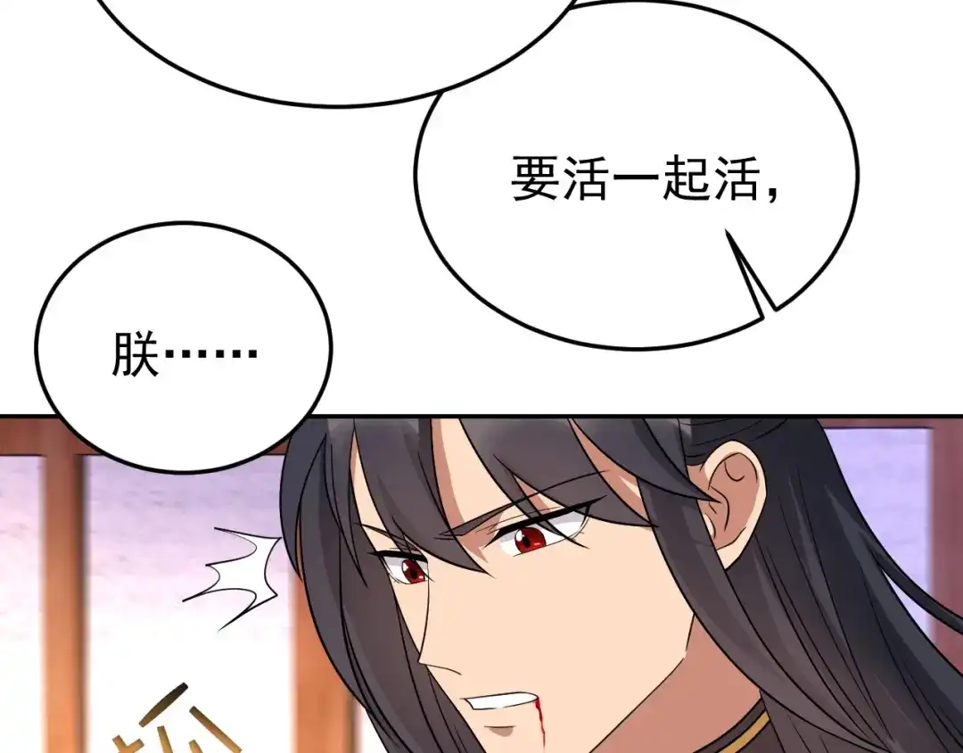 狂女重生：纨绔七皇妃 第297话 你这个笨蛋 第28页