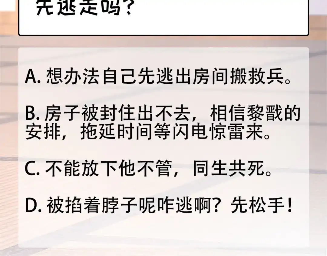 狂女重生：纨绔七皇妃 第297话 你这个笨蛋 第103页