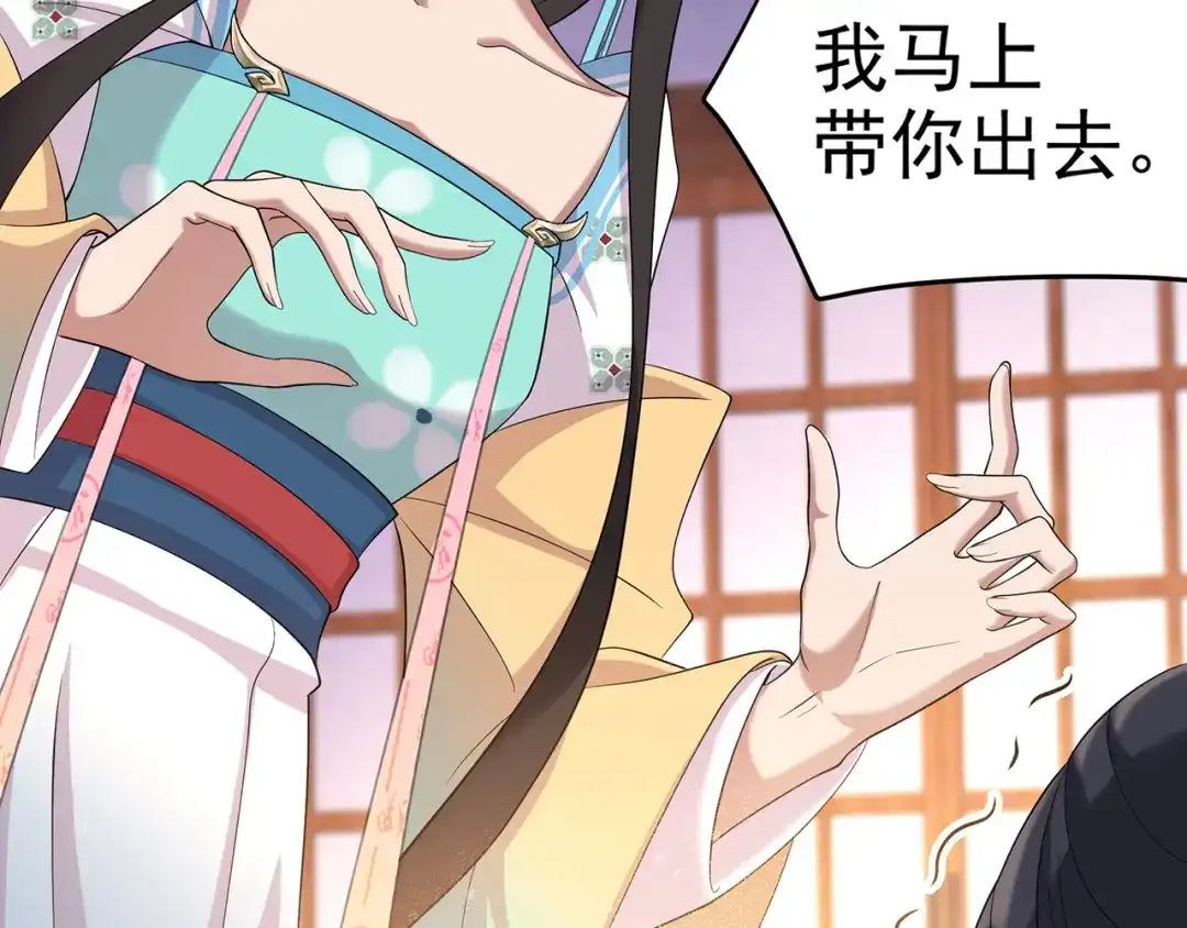 狂女重生：纨绔七皇妃 第297话 你这个笨蛋 第70页
