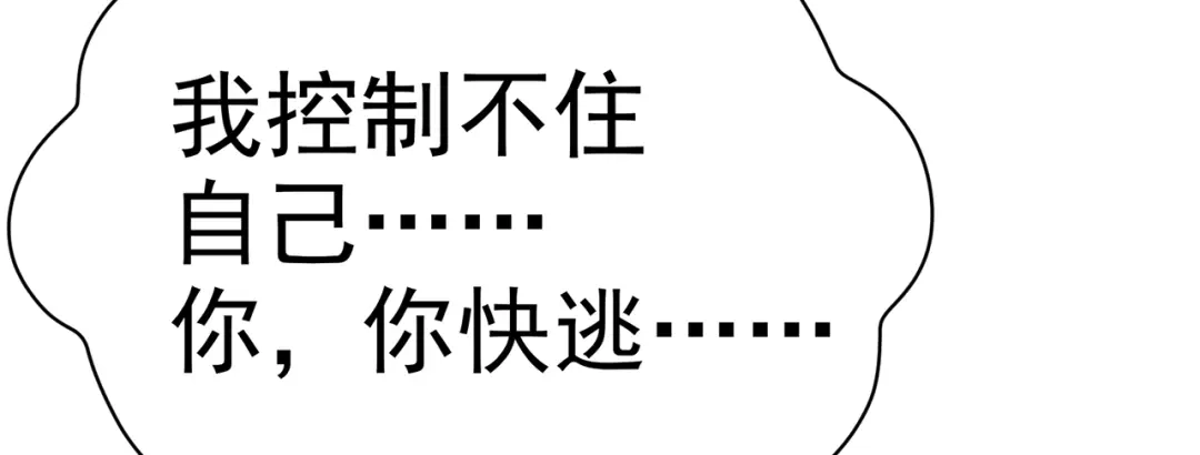 狂女重生：纨绔七皇妃 第297话 你这个笨蛋 第95页
