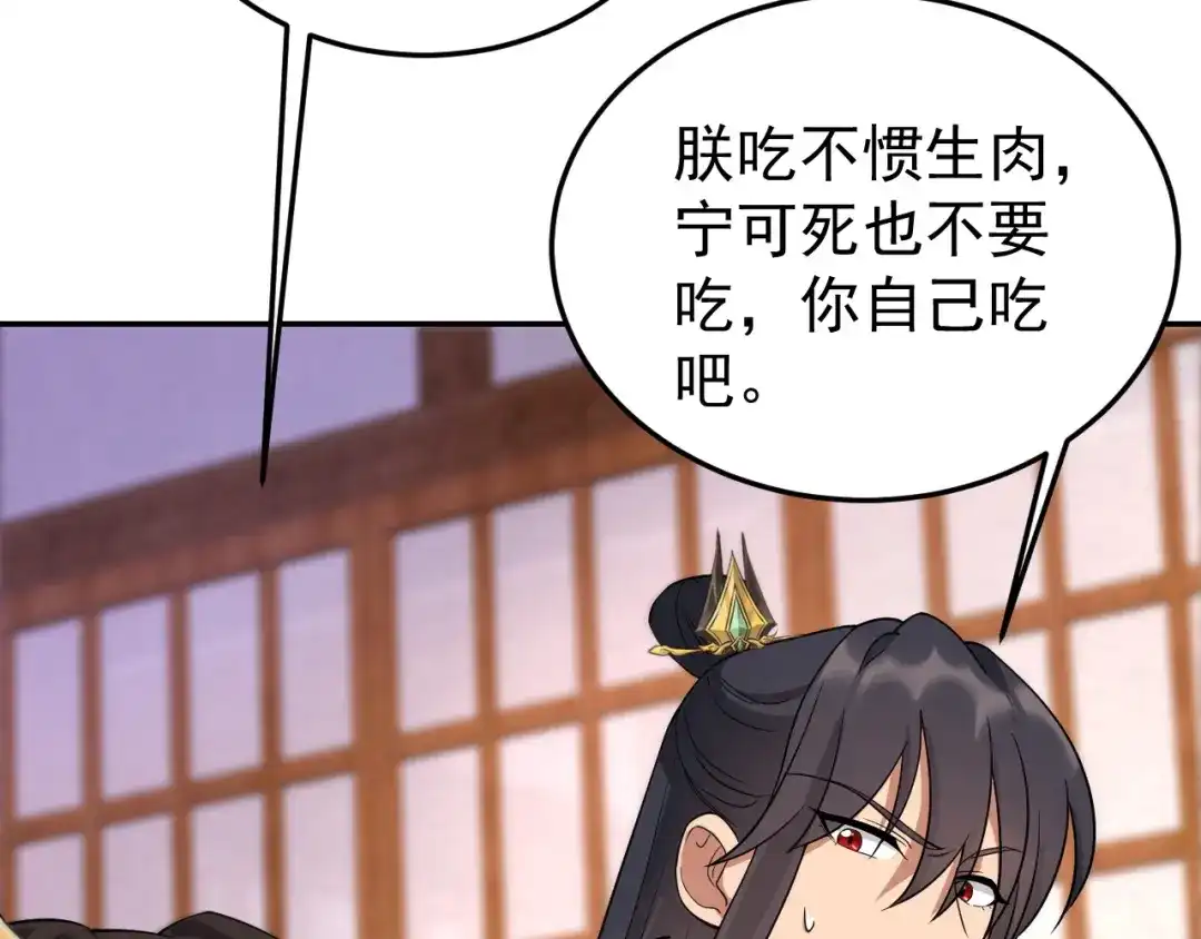 狂女重生：纨绔七皇妃 第297话 你这个笨蛋 第11页