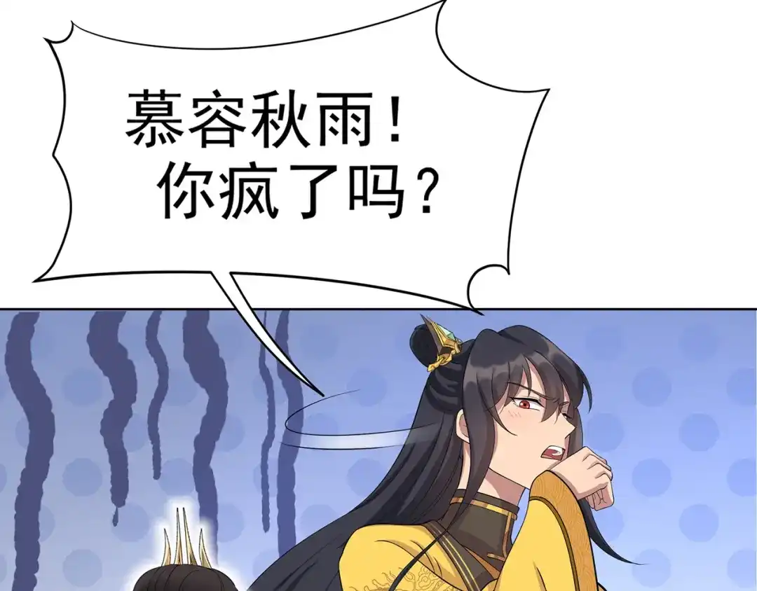 狂女重生：纨绔七皇妃 第297话 你这个笨蛋 第38页