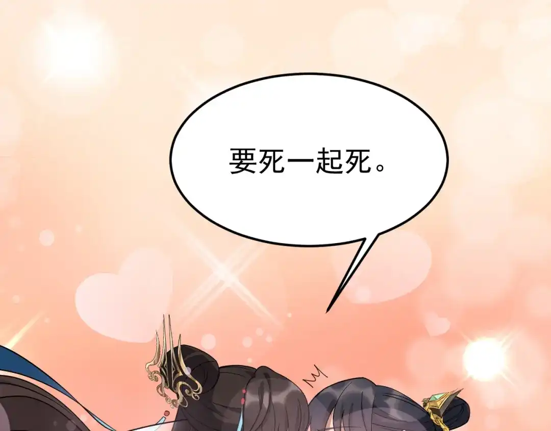 狂女重生：纨绔七皇妃 第297话 你这个笨蛋 第30页