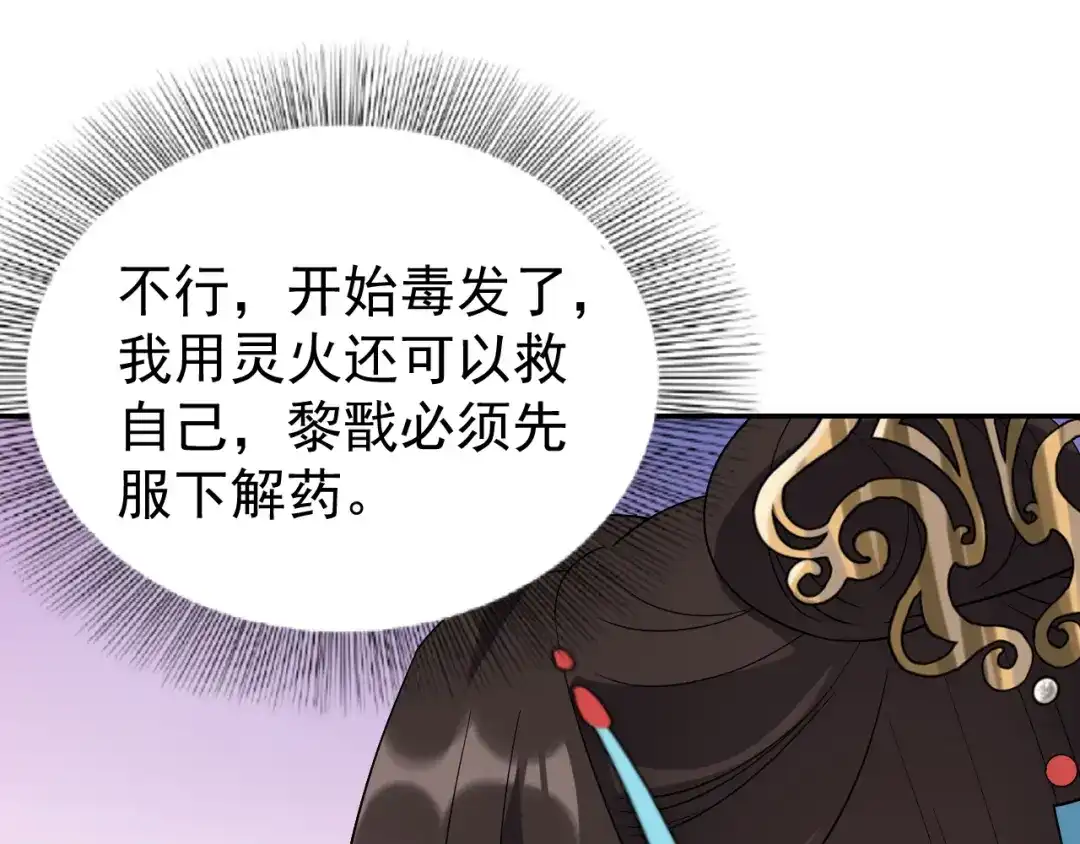 狂女重生：纨绔七皇妃 第297话 你这个笨蛋 第6页
