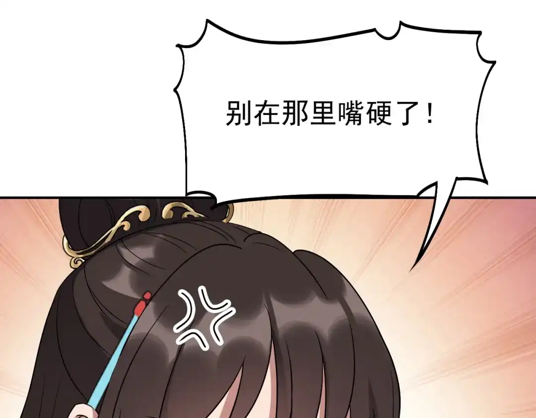 狂女重生：纨绔七皇妃 第297话 你这个笨蛋 第14页