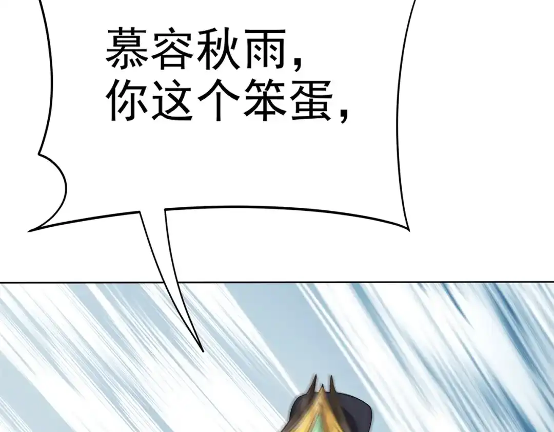 狂女重生：纨绔七皇妃 第297话 你这个笨蛋 第83页