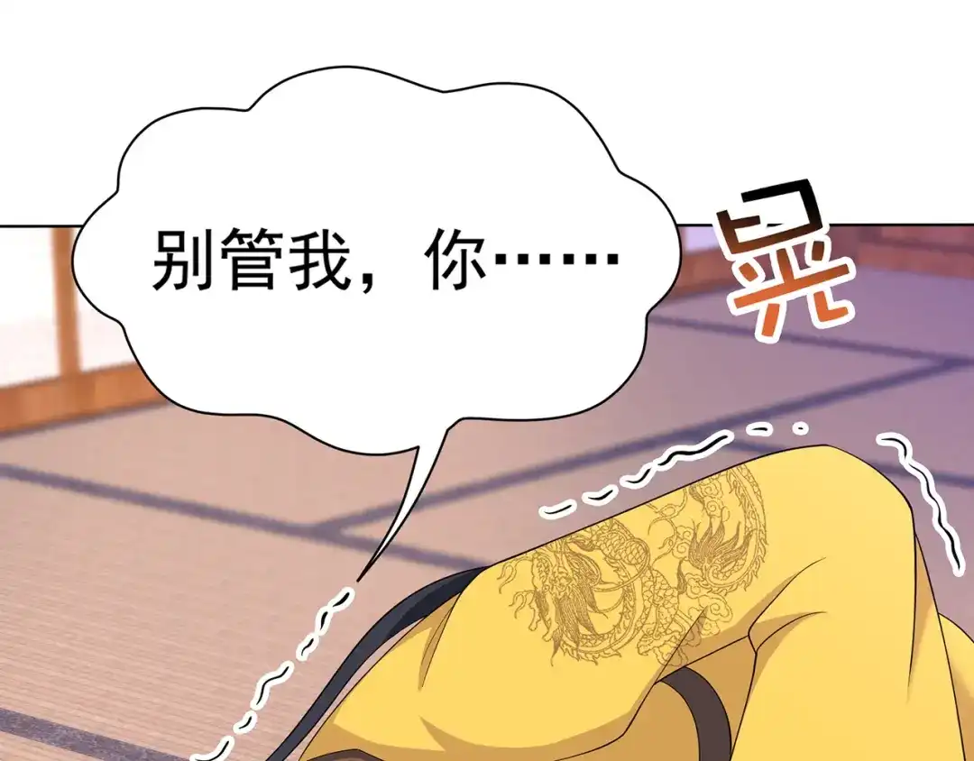 狂女重生：纨绔七皇妃 第297话 你这个笨蛋 第72页