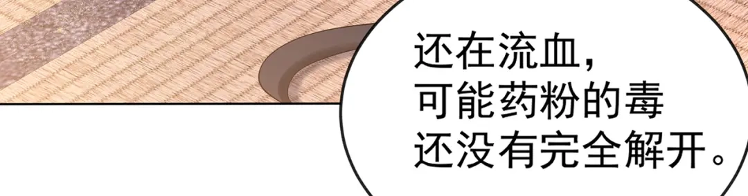 狂女重生：纨绔七皇妃 第297话 你这个笨蛋 第74页