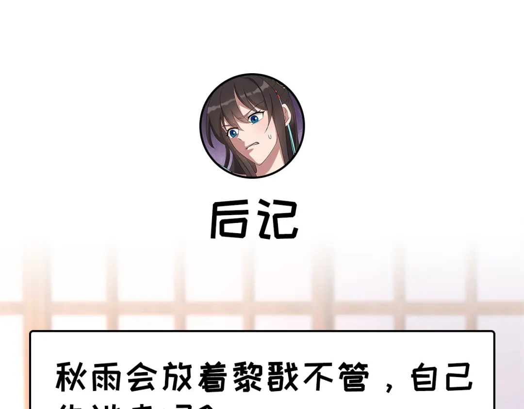 狂女重生：纨绔七皇妃 第297话 你这个笨蛋 第102页