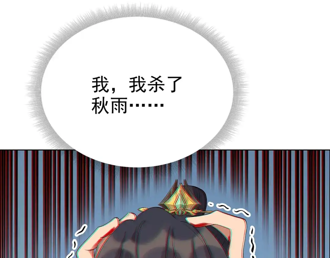 狂女重生：纨绔七皇妃 第298话 来打一架 第98页