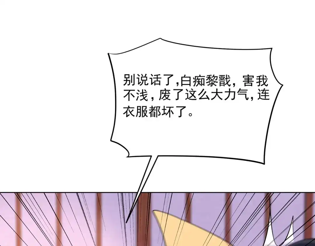 狂女重生：纨绔七皇妃 第298话 来打一架 第67页