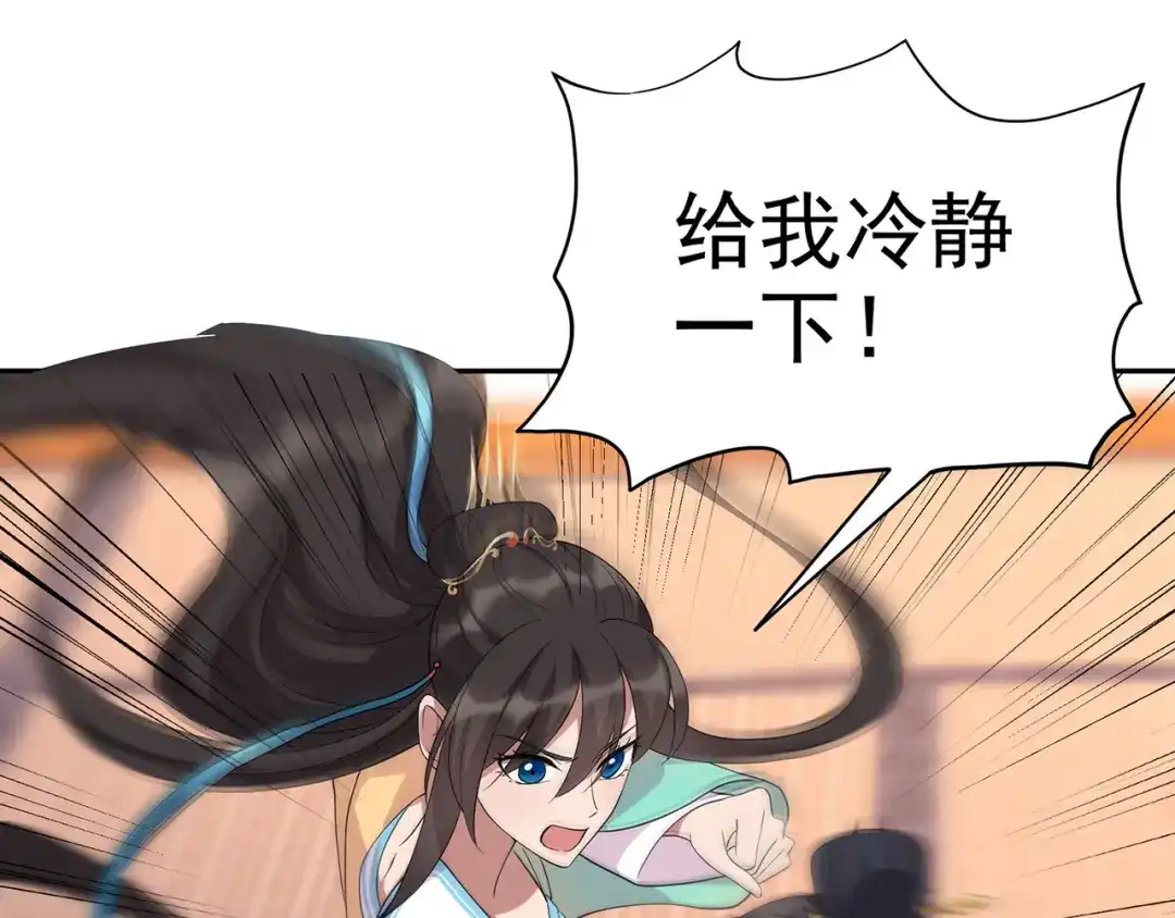 狂女重生：纨绔七皇妃 第298话 来打一架 第27页