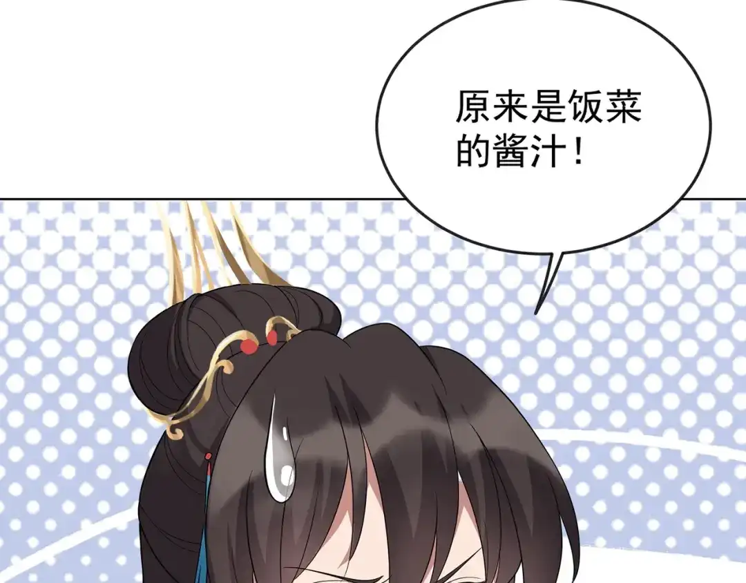 狂女重生：纨绔七皇妃 第298话 来打一架 第61页
