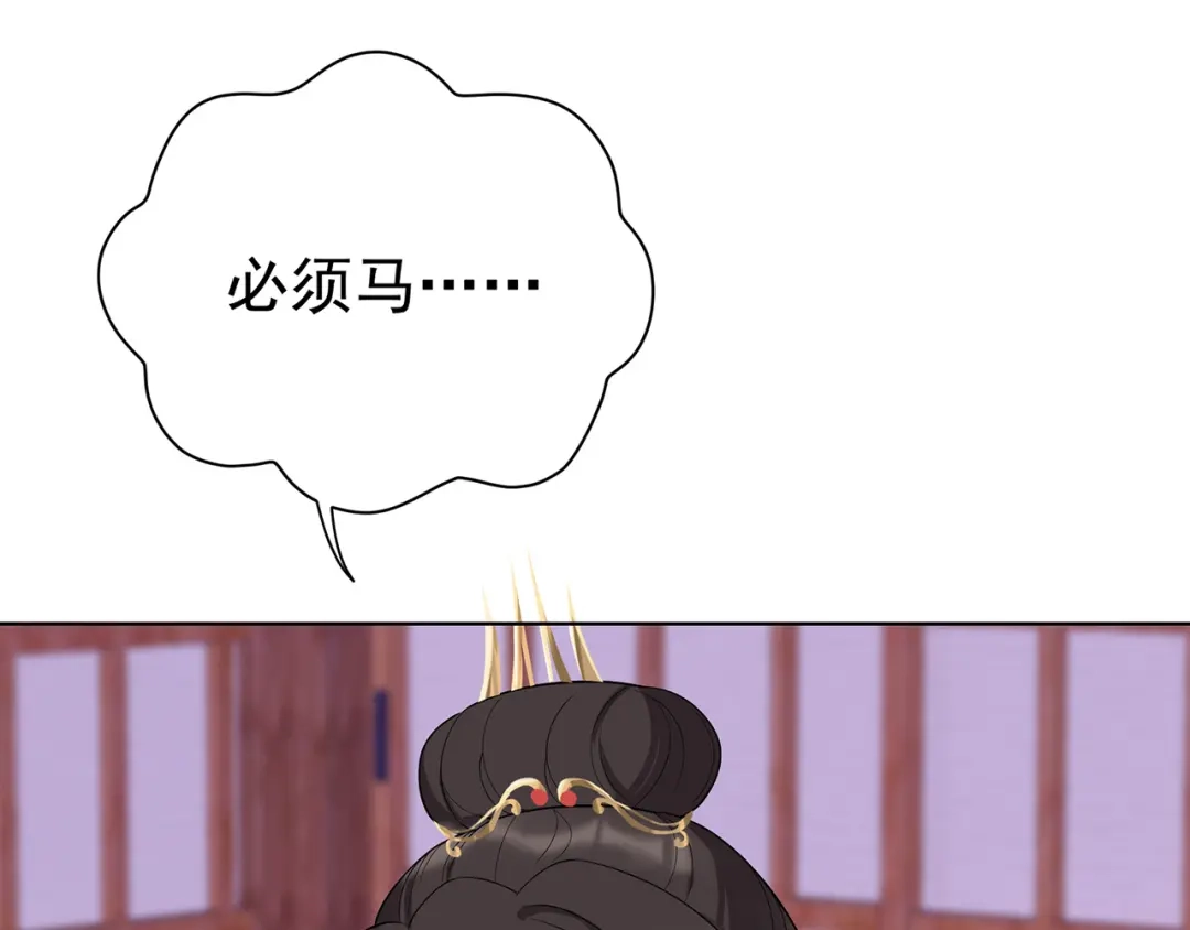 狂女重生：纨绔七皇妃 第298话 来打一架 第55页