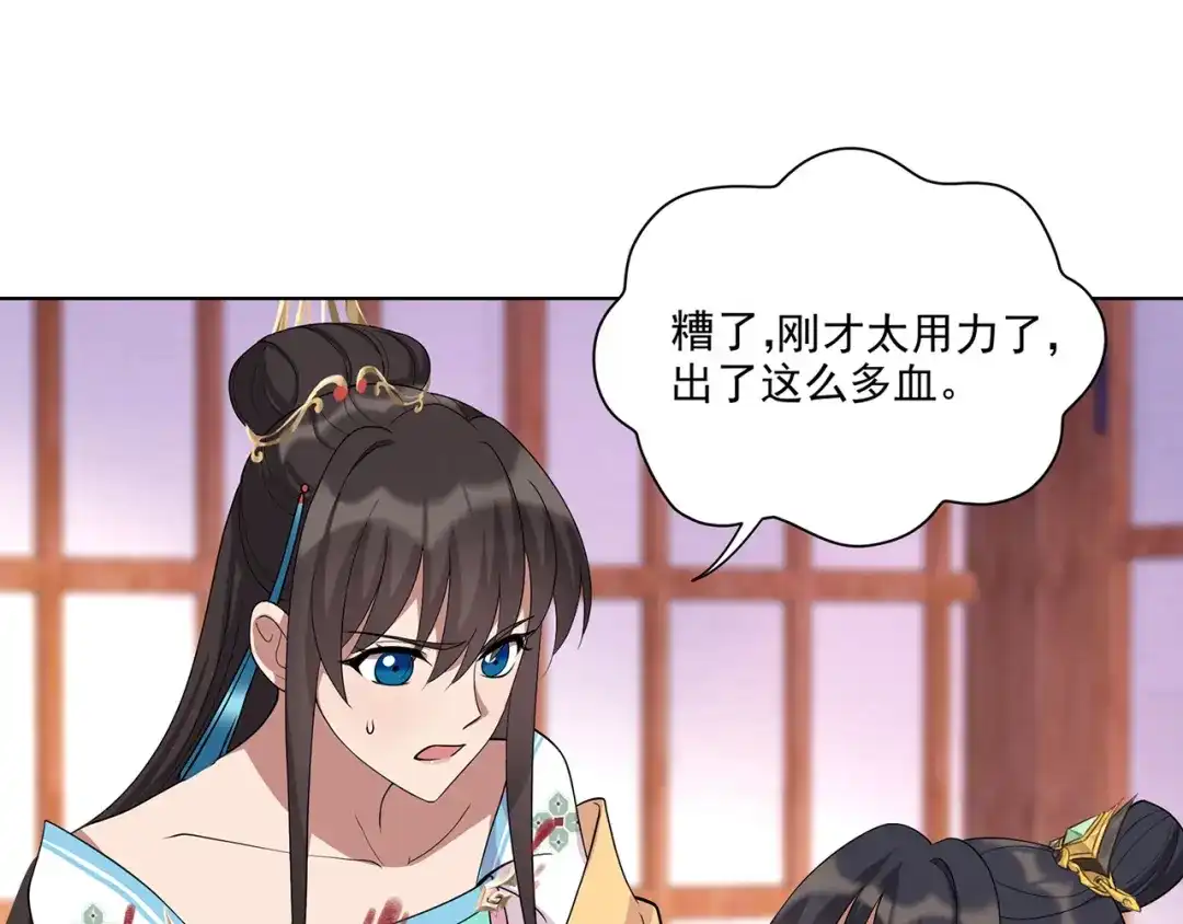 狂女重生：纨绔七皇妃 第298话 来打一架 第51页