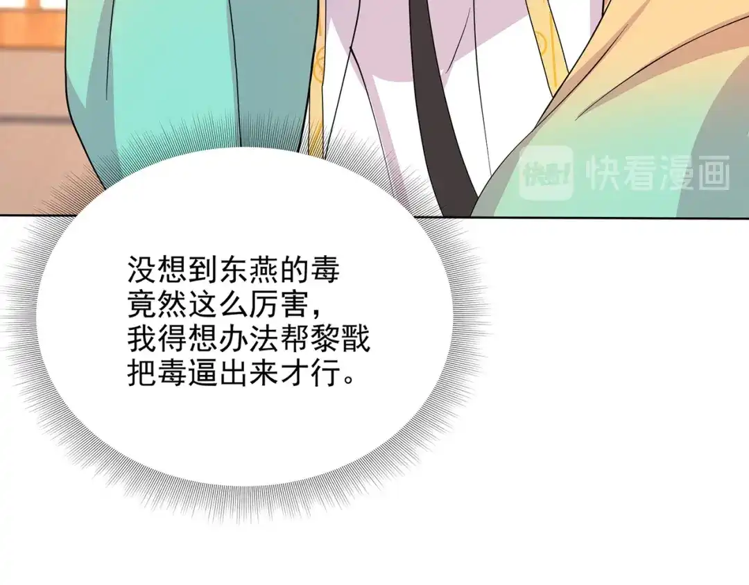 狂女重生：纨绔七皇妃 第298话 来打一架 第22页