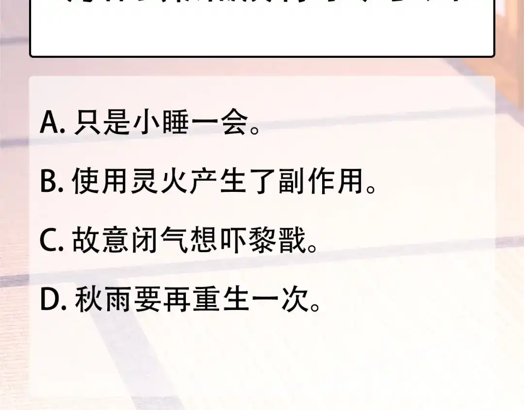 狂女重生：纨绔七皇妃 第298话 来打一架 第102页