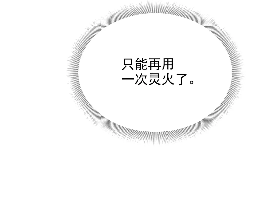 狂女重生：纨绔七皇妃 第298话 来打一架 第12页