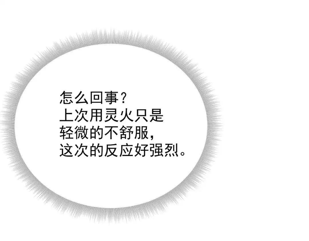狂女重生：纨绔七皇妃 第298话 来打一架 第42页