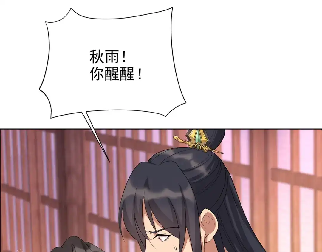 狂女重生：纨绔七皇妃 第298话 来打一架 第79页