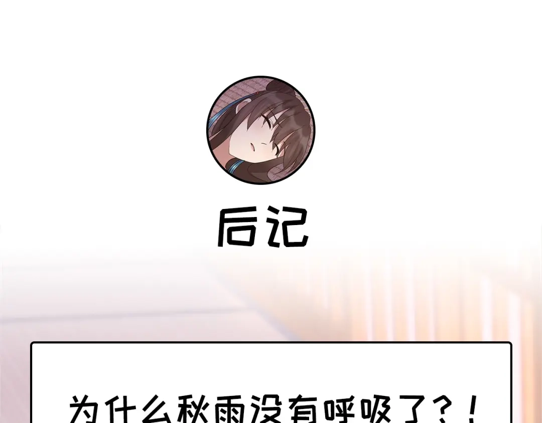 狂女重生：纨绔七皇妃 第298话 来打一架 第101页