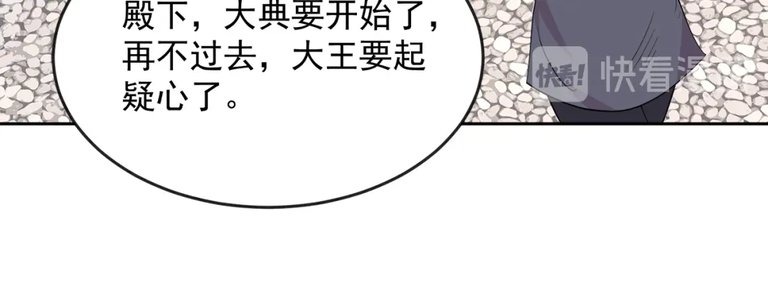 狂女重生：纨绔七皇妃 第299话 失而复得 第102页