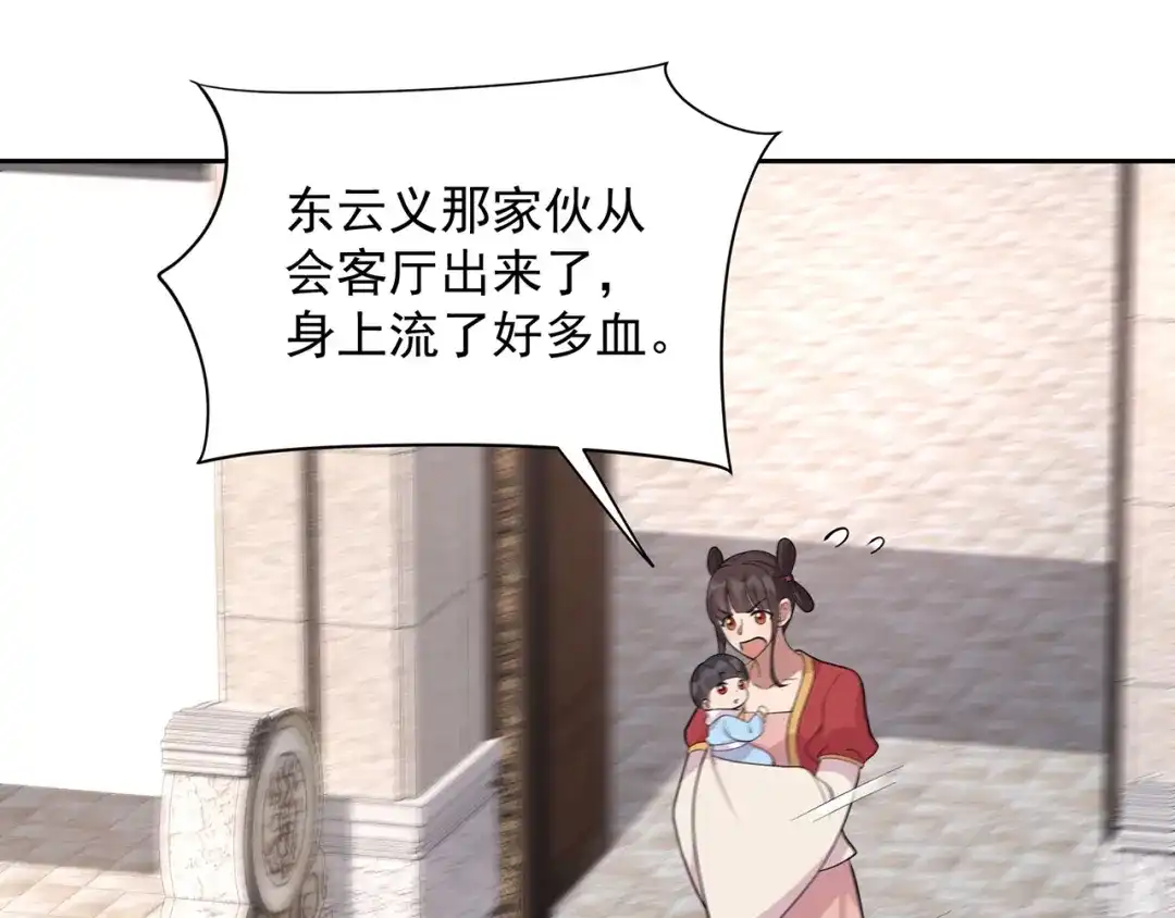 狂女重生：纨绔七皇妃 第299话 失而复得 第62页