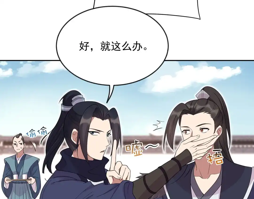 狂女重生：纨绔七皇妃 第299话 失而复得 第67页