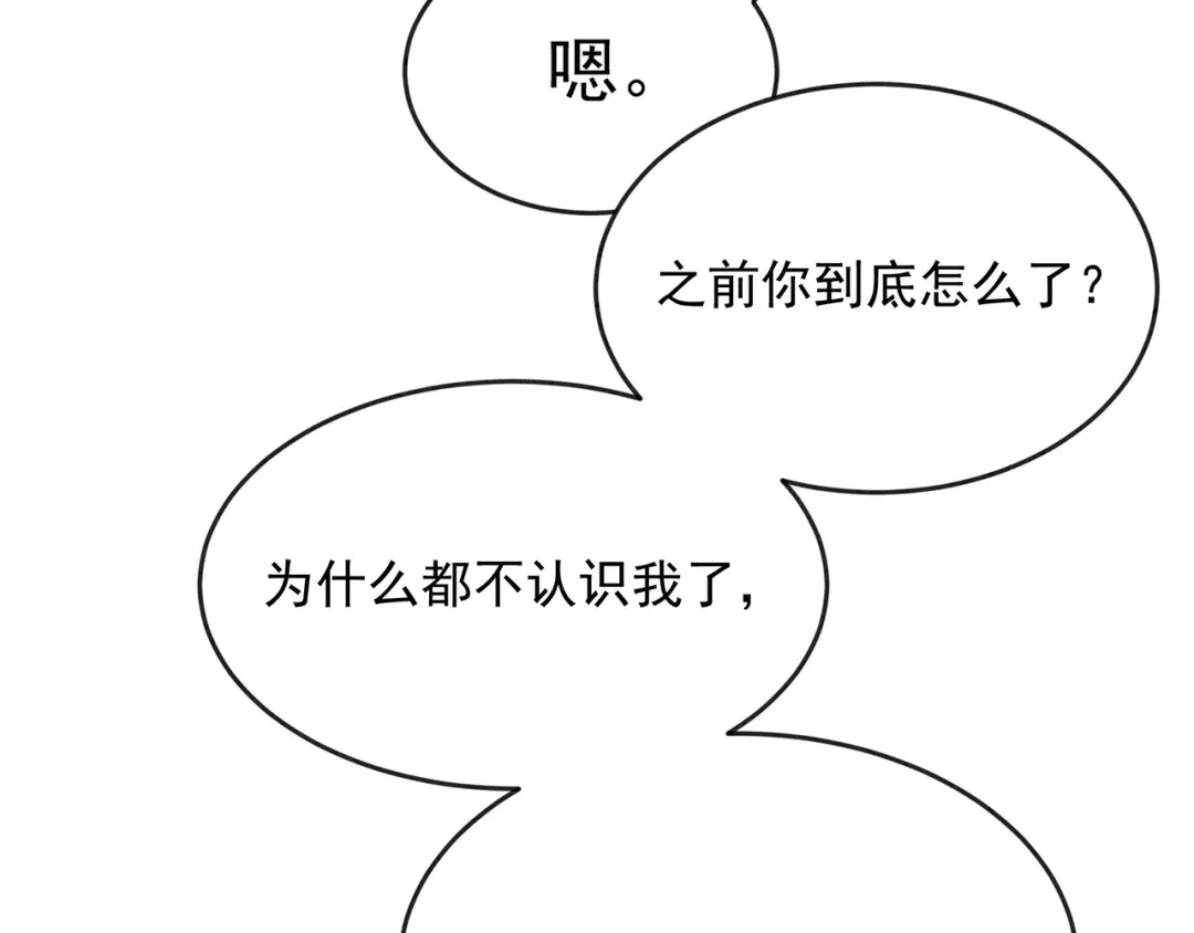 狂女重生：纨绔七皇妃 第299话 失而复得 第46页